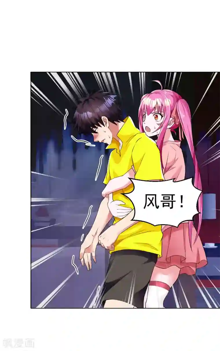 医等狂兵第100话 帮忙洗澡