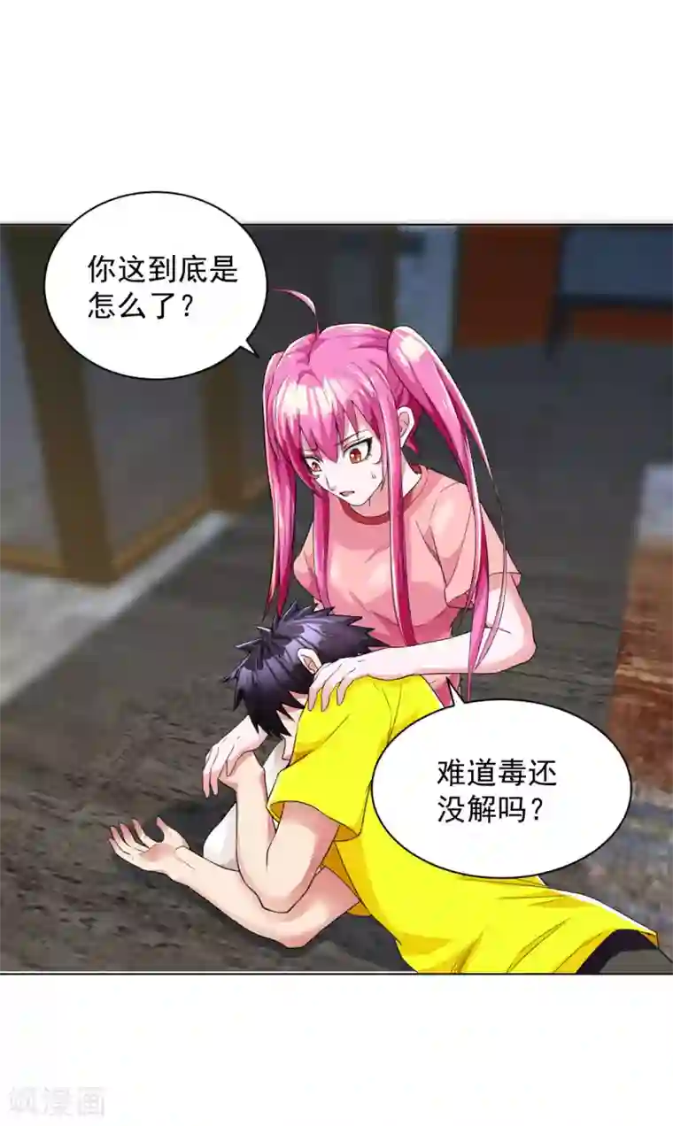 医等狂兵第100话 帮忙洗澡