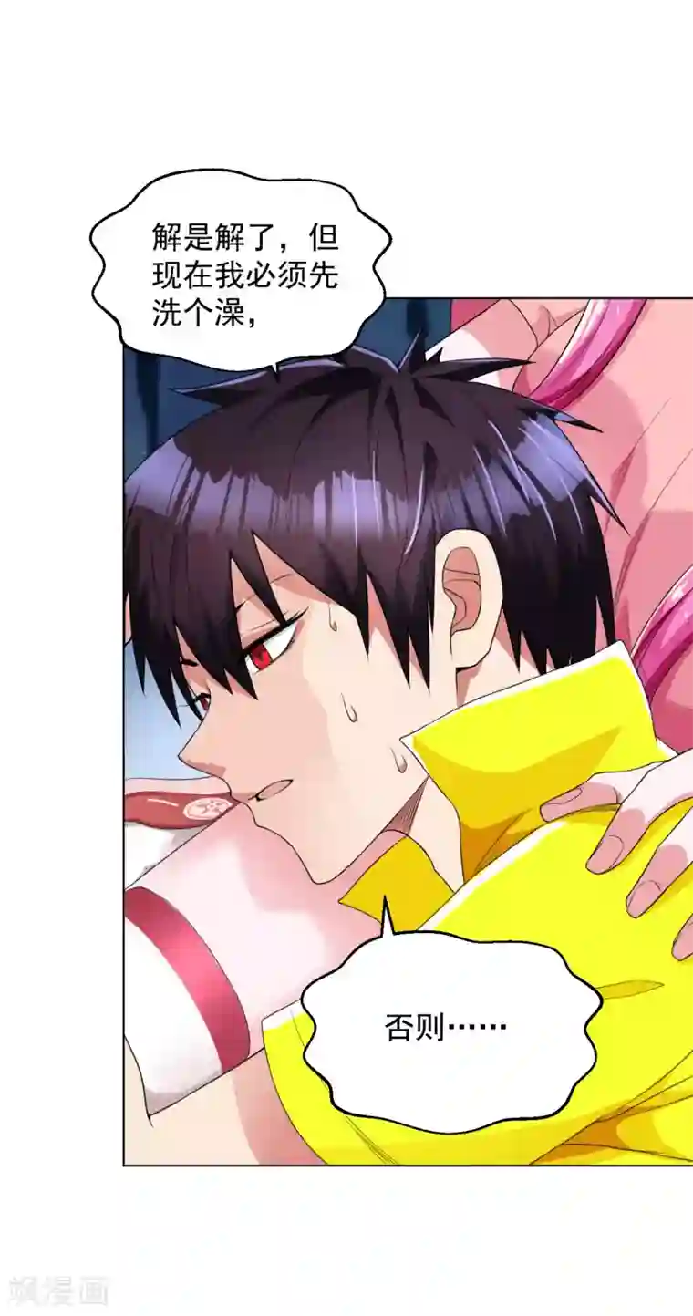 医等狂兵第100话 帮忙洗澡