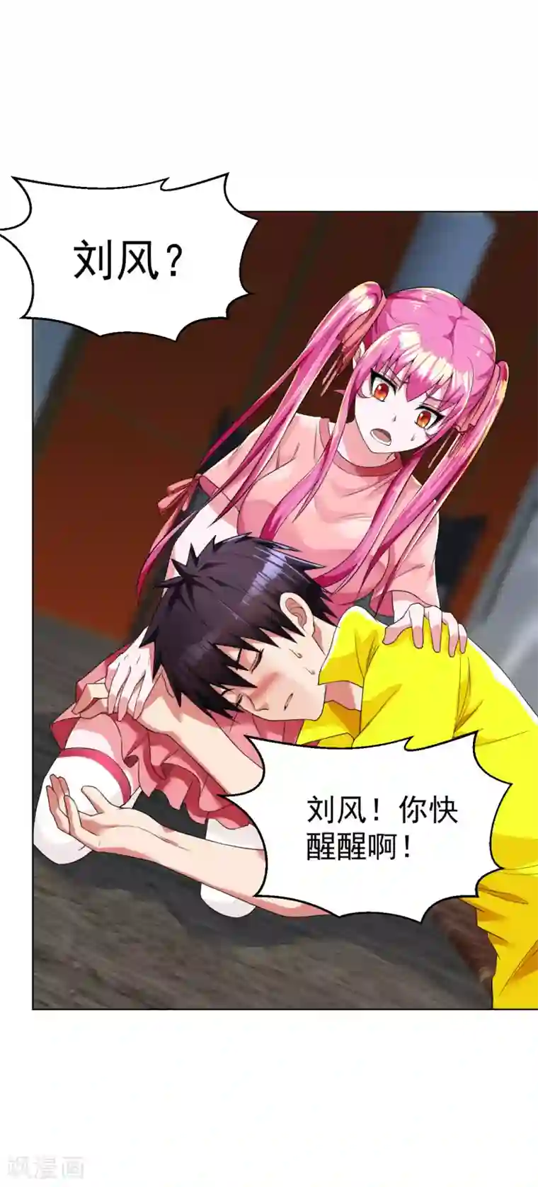 医等狂兵第100话 帮忙洗澡