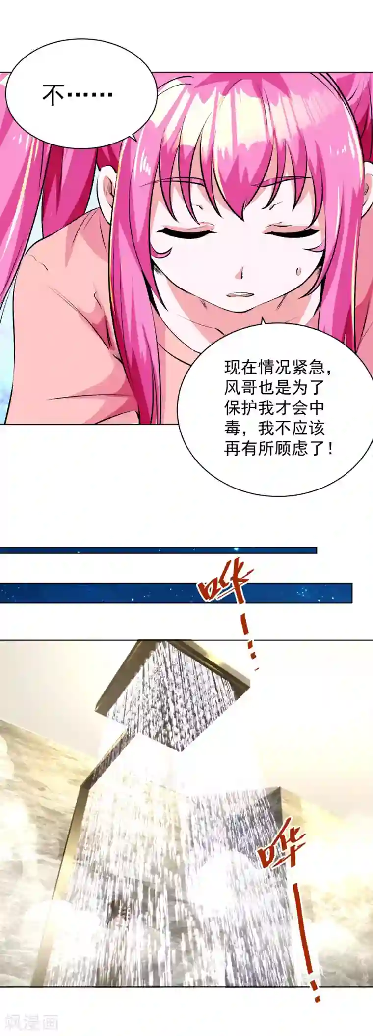 医等狂兵第100话 帮忙洗澡