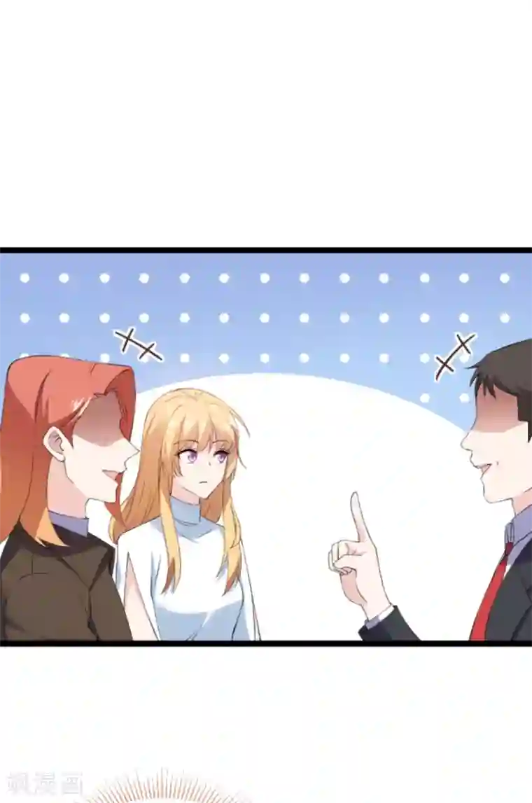 影后老婆不许逃第130话 再给你上一课