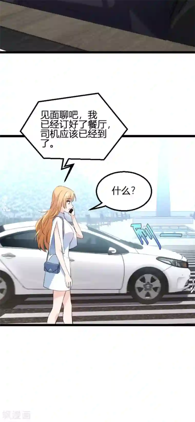 影后老婆不许逃第130话 再给你上一课