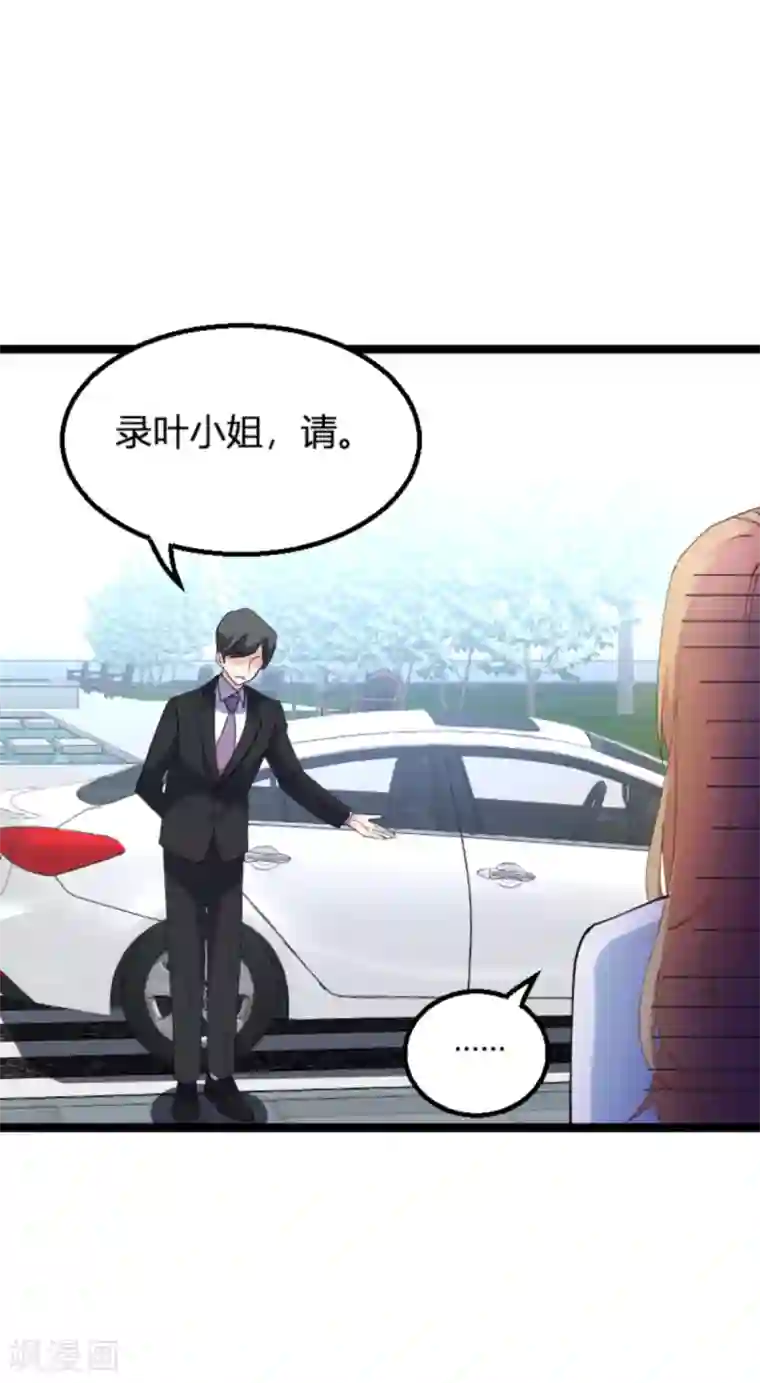 影后老婆不许逃第130话 再给你上一课