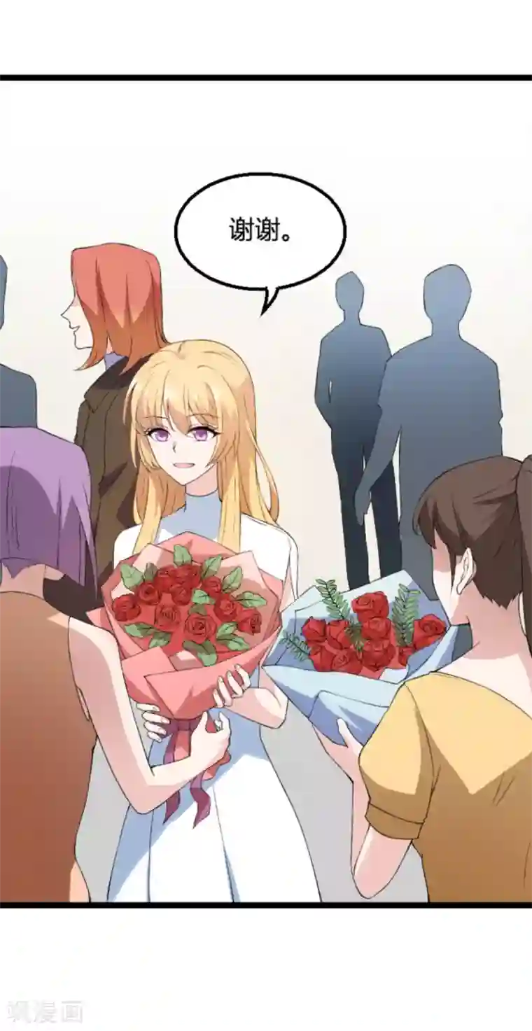 影后老婆不许逃第130话 再给你上一课