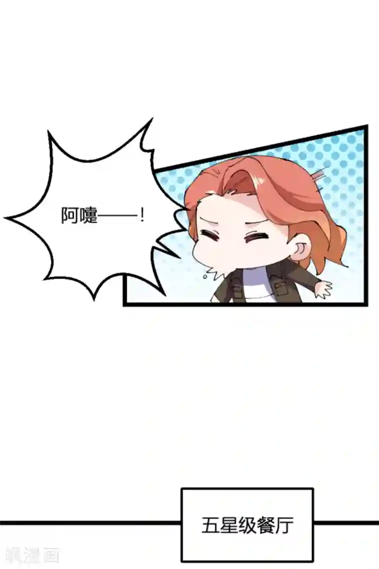 影后老婆不许逃第130话 再给你上一课