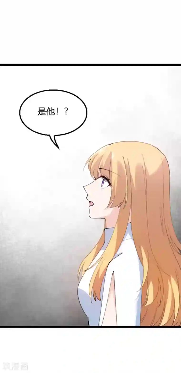 影后老婆不许逃第130话 再给你上一课