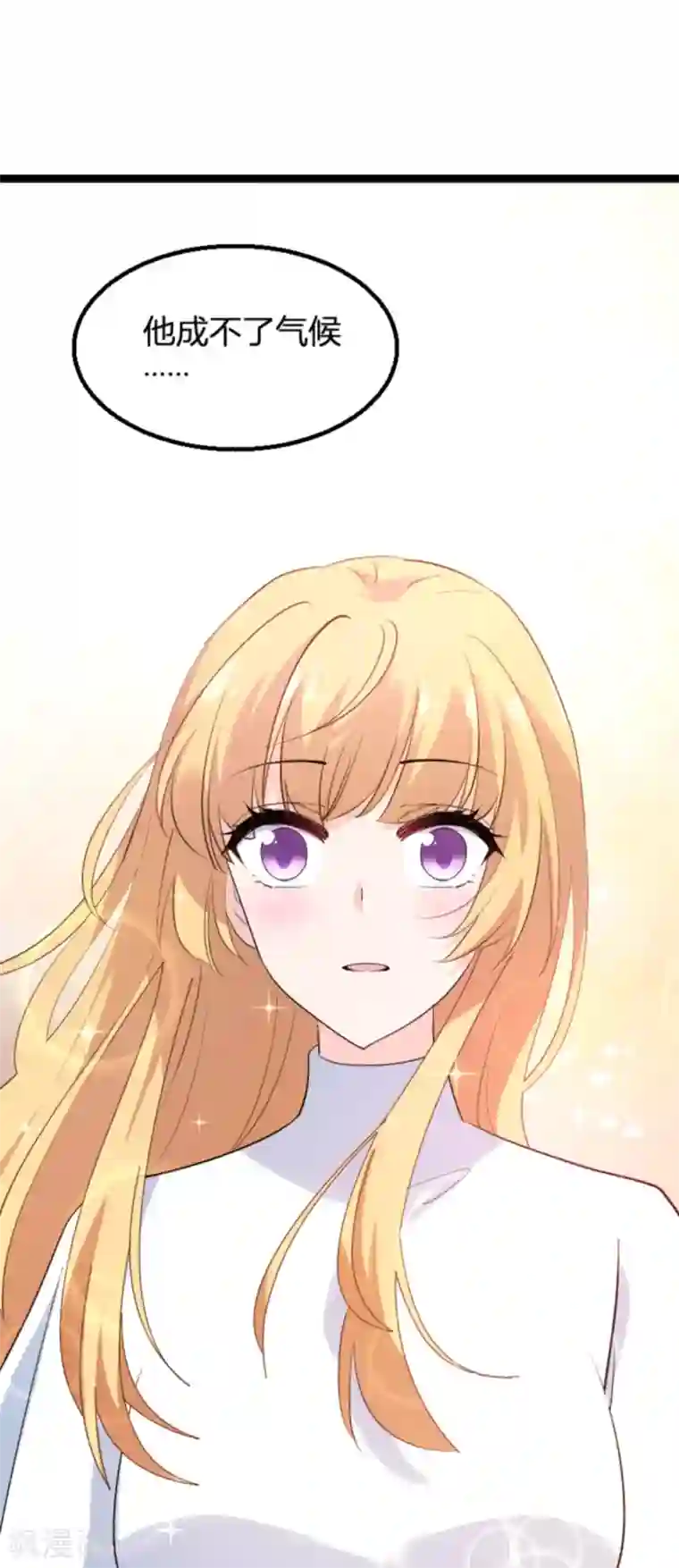 影后老婆不许逃第130话 再给你上一课