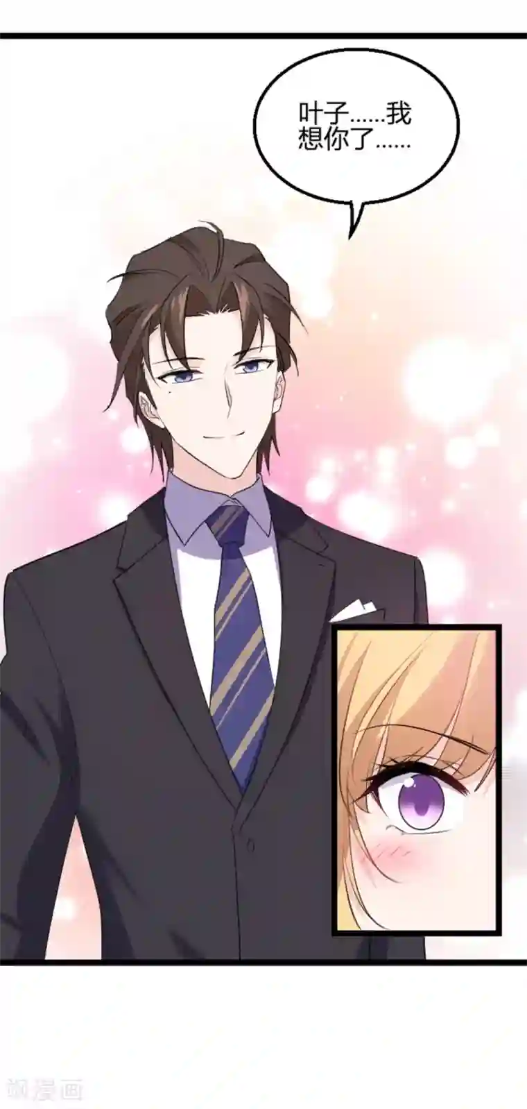 影后老婆不许逃第130话 再给你上一课