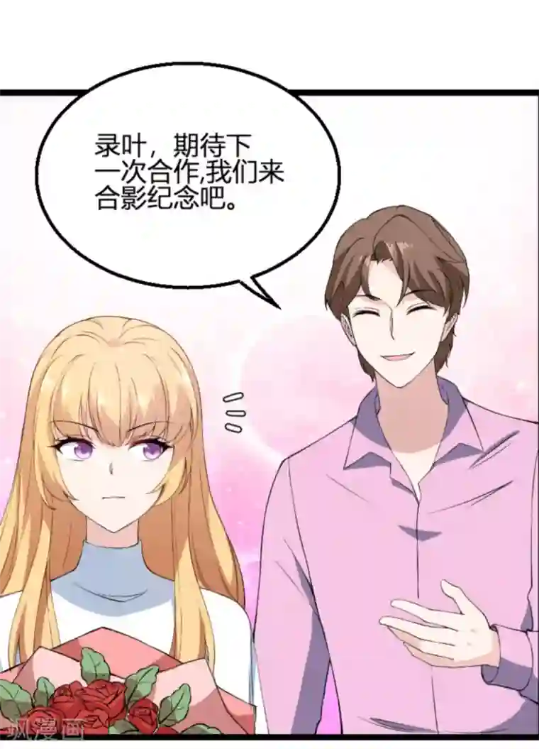 影后老婆不许逃第130话 再给你上一课