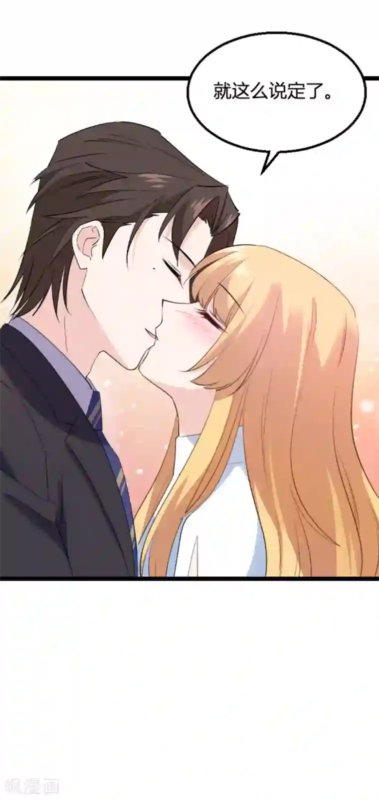 影后老婆不许逃第130话 再给你上一课