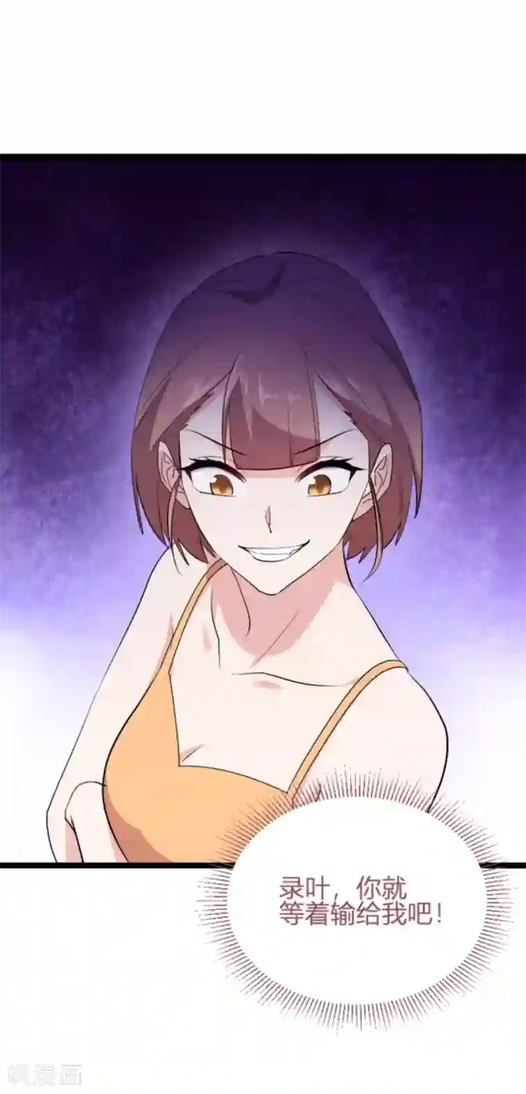 影后老婆不许逃第130话 再给你上一课