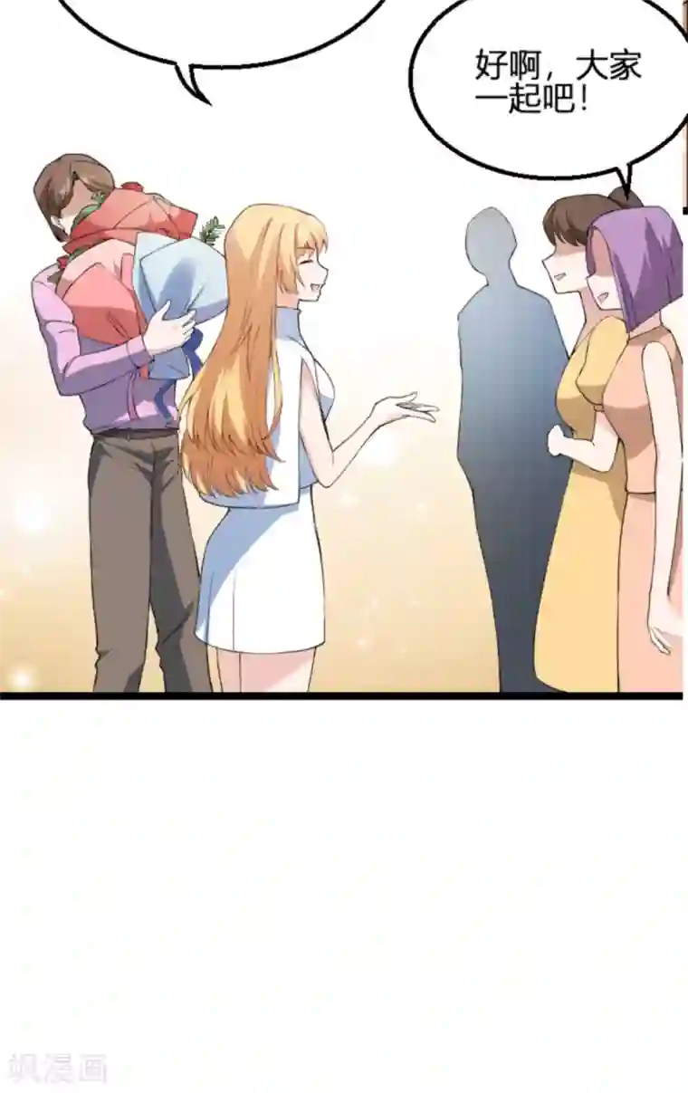 影后老婆不许逃第130话 再给你上一课