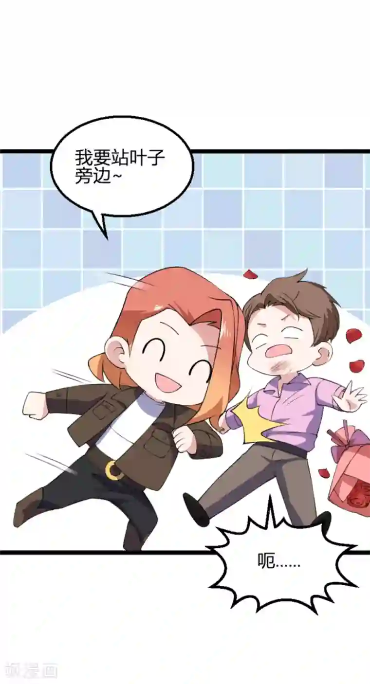 影后老婆不许逃第130话 再给你上一课