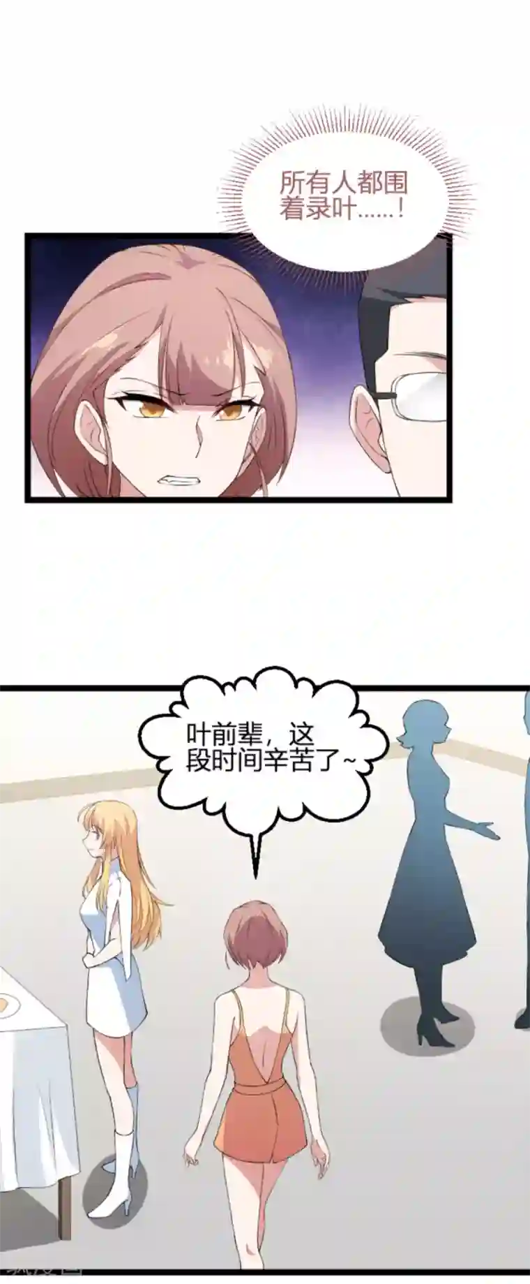 影后老婆不许逃第130话 再给你上一课