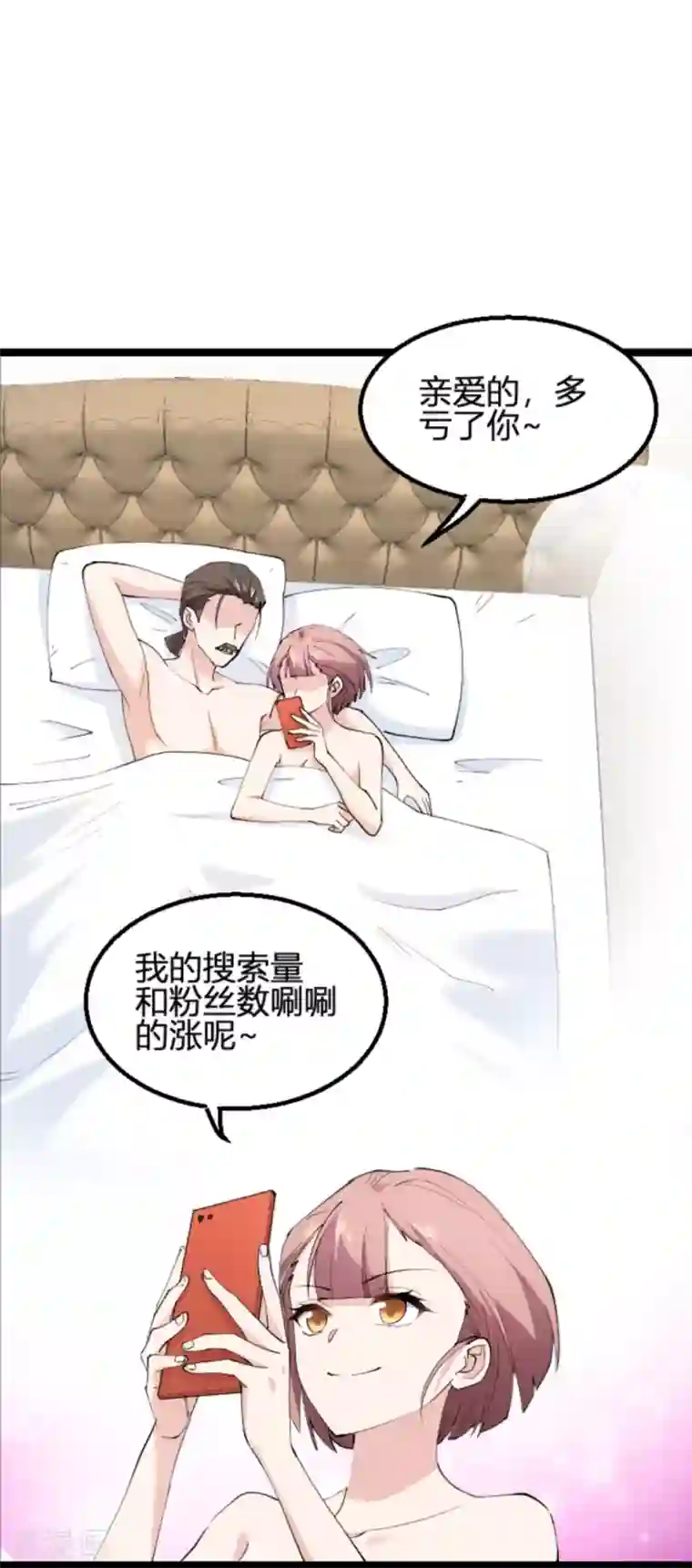 影后老婆不许逃第131话 状告战氏！