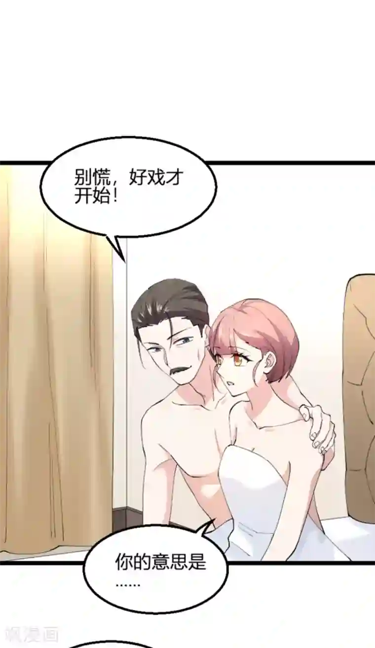 影后老婆不许逃第131话 状告战氏！