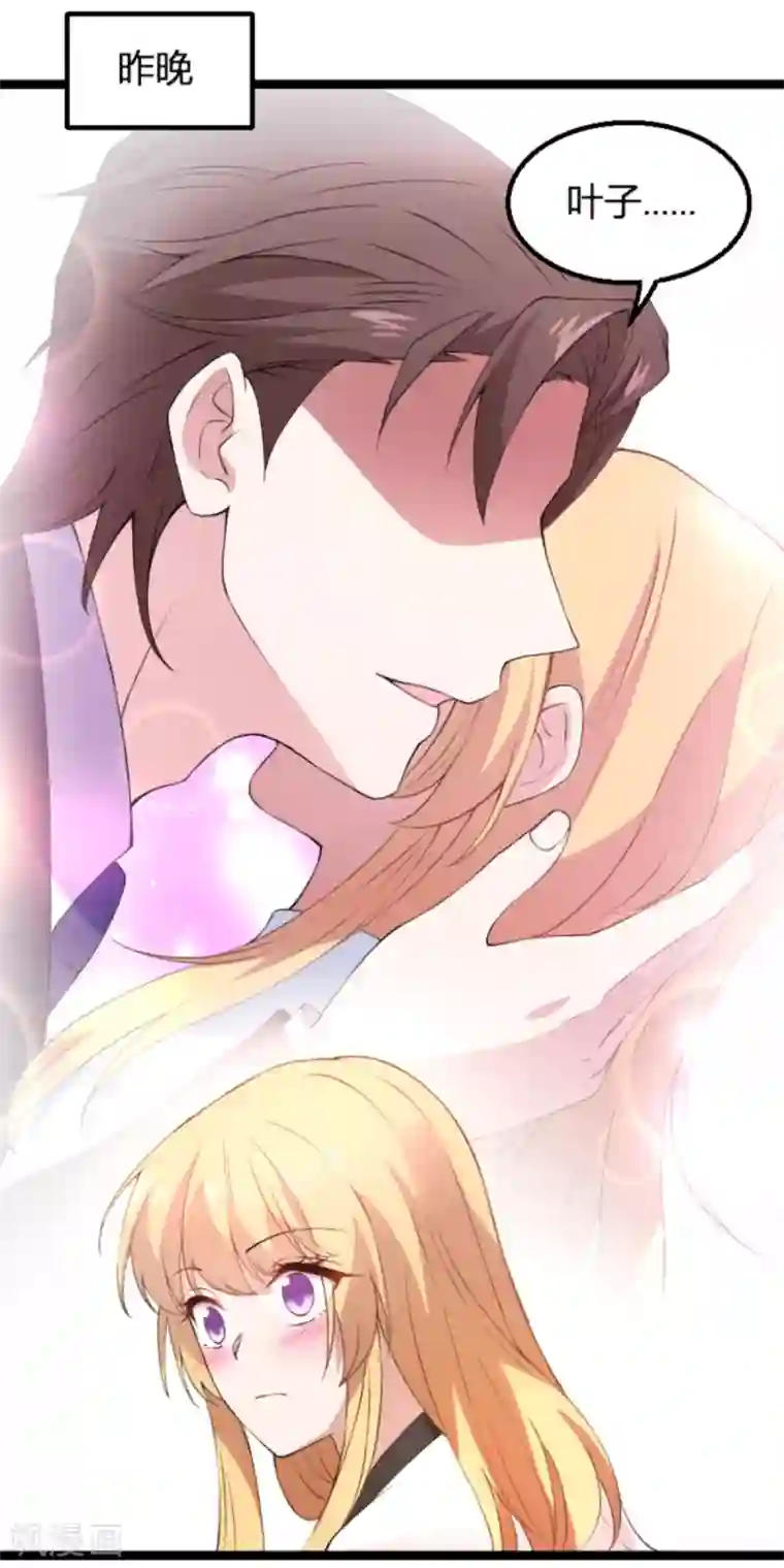 影后老婆不许逃第131话 状告战氏！