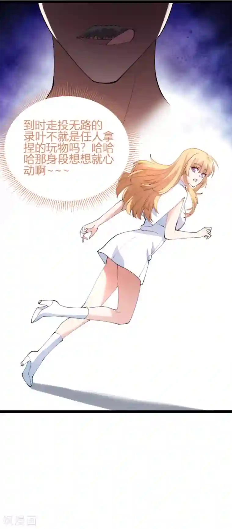 影后老婆不许逃第131话 状告战氏！