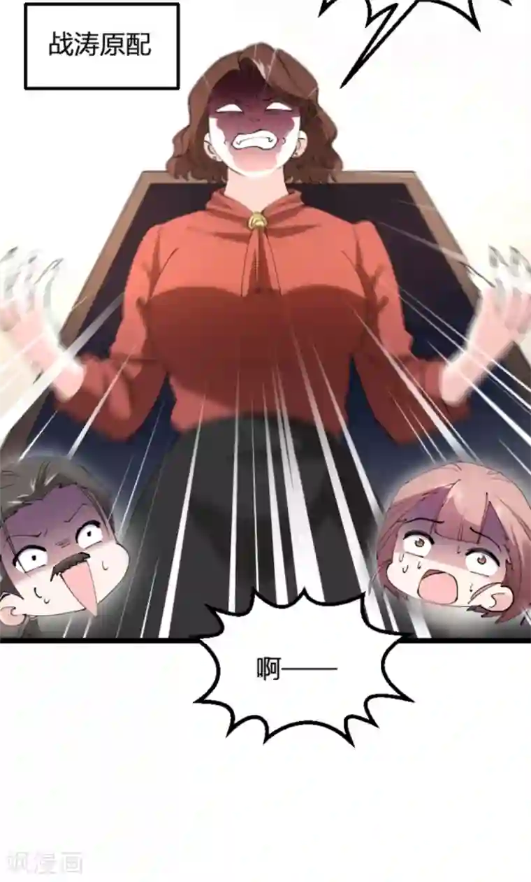 影后老婆不许逃第131话 状告战氏！