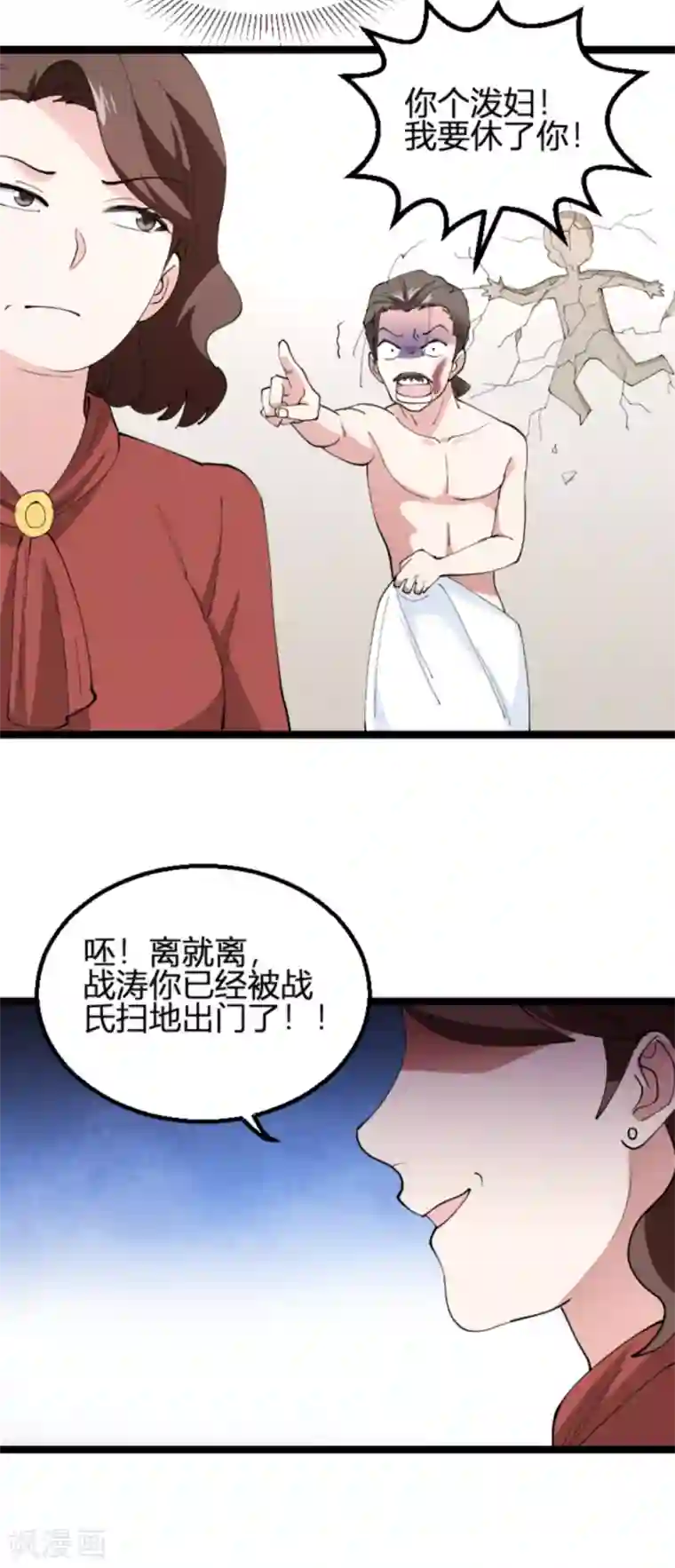 影后老婆不许逃第131话 状告战氏！