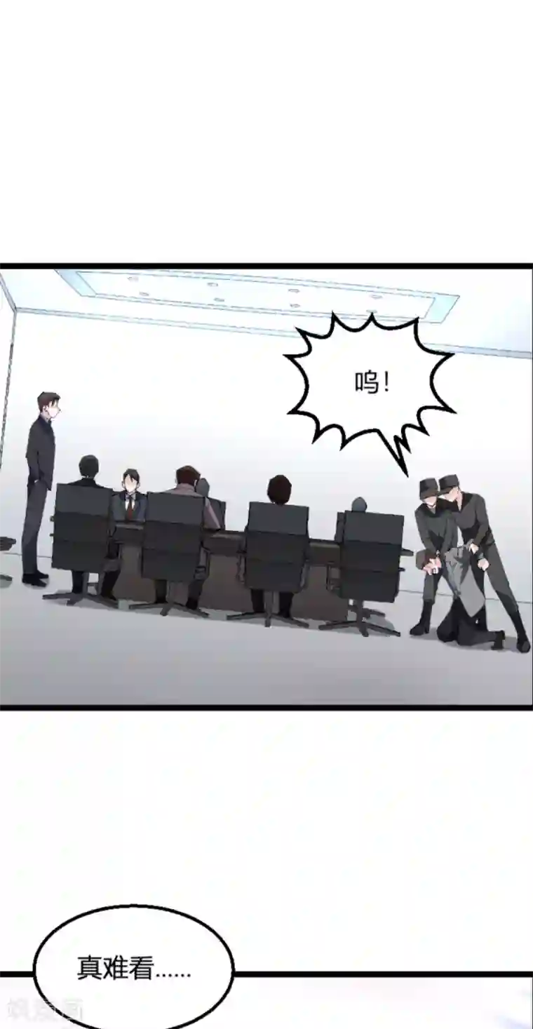 影后老婆不许逃第131话 状告战氏！