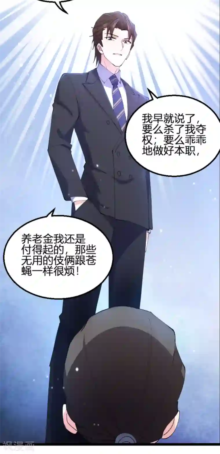 影后老婆不许逃第131话 状告战氏！