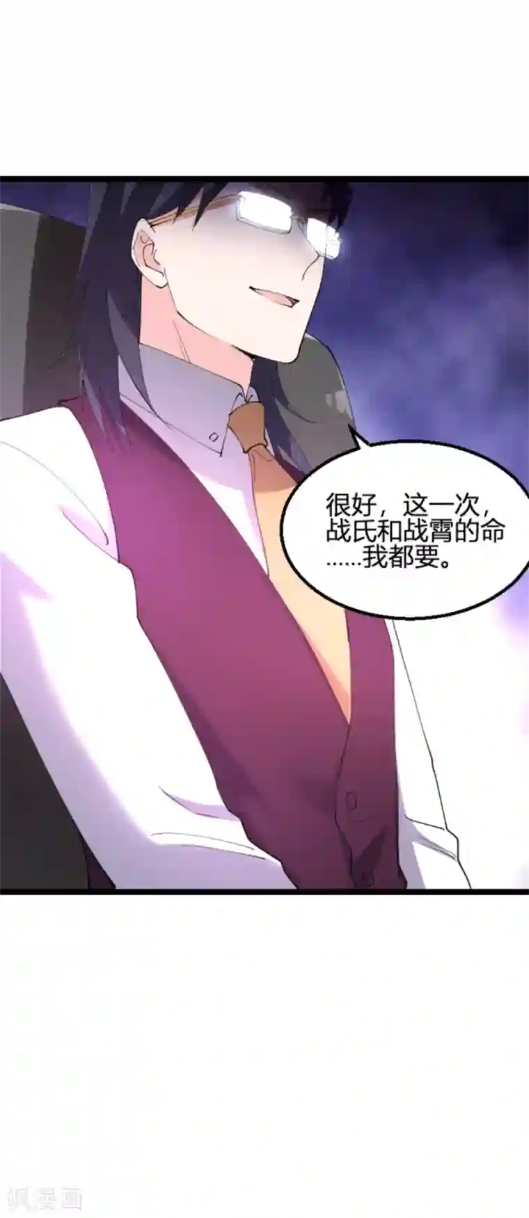 影后老婆不许逃第131话 状告战氏！