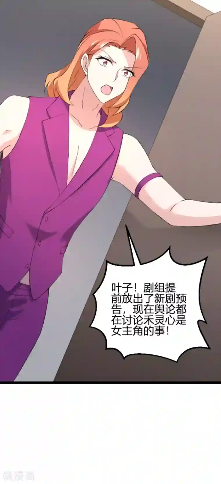 影后老婆不许逃第131话 状告战氏！