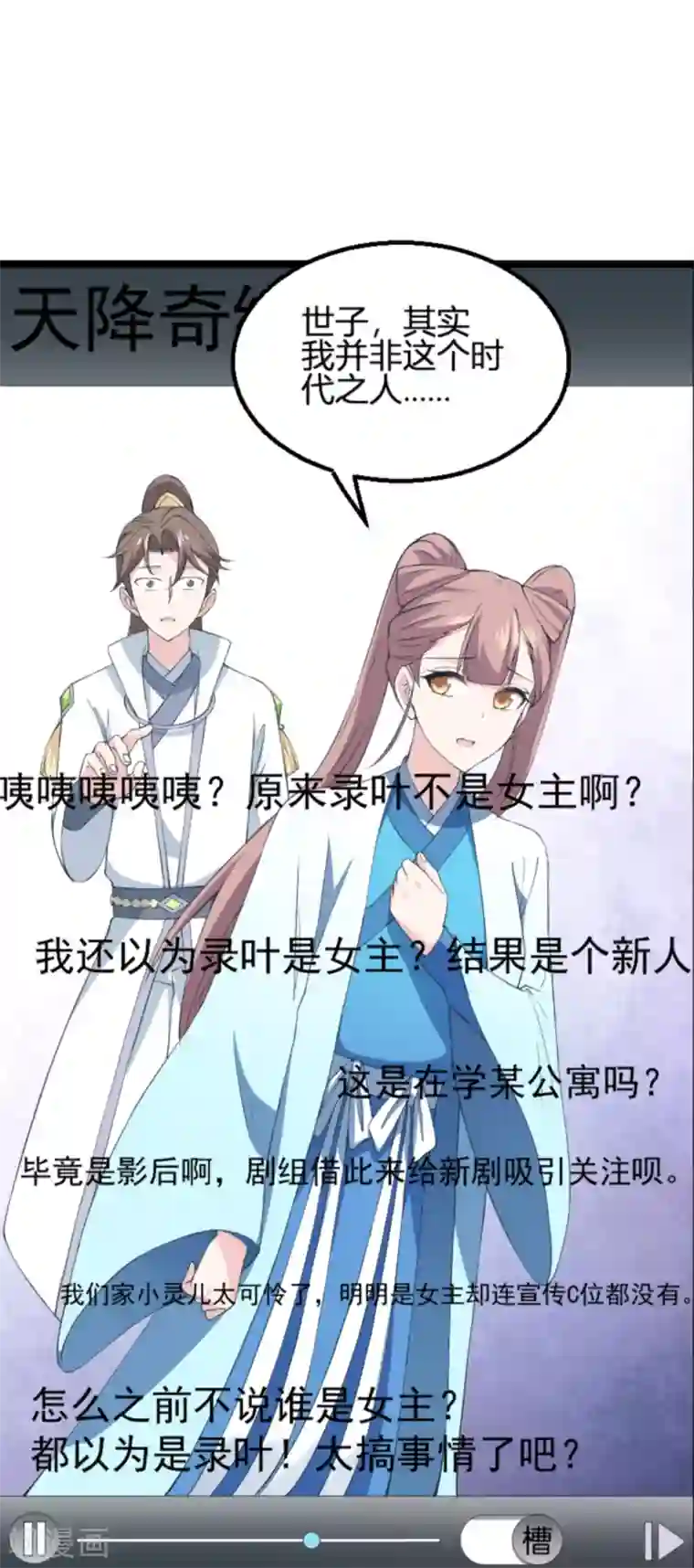 影后老婆不许逃第131话 状告战氏！