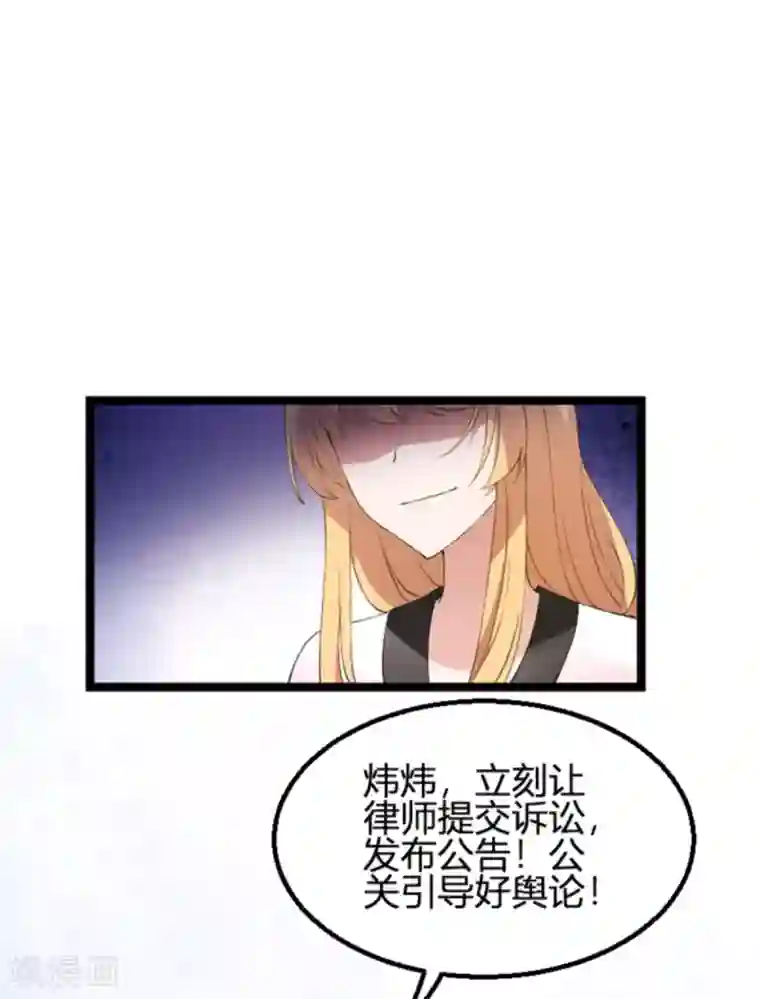 影后老婆不许逃第131话 状告战氏！