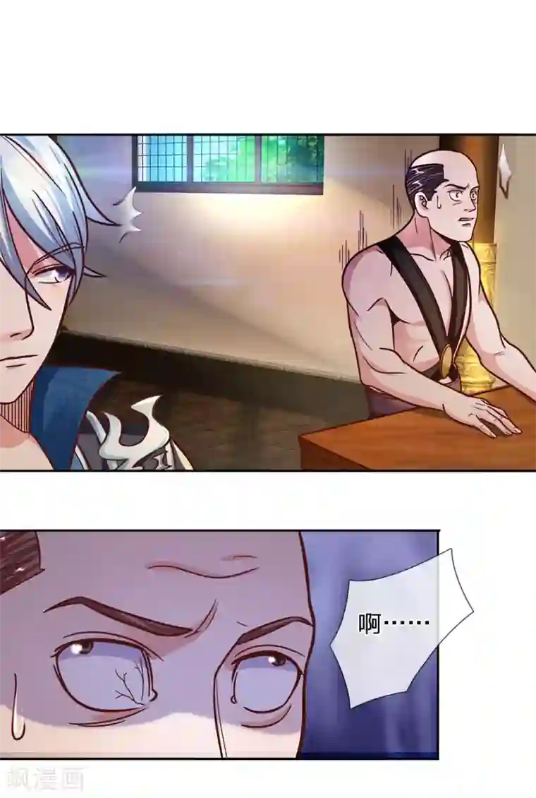 修罗剑尊第137话 太上长老，强的离谱