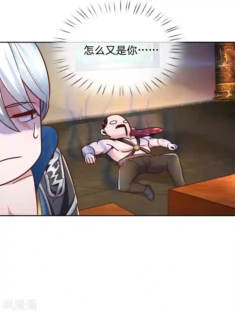 修罗剑尊第137话 太上长老，强的离谱