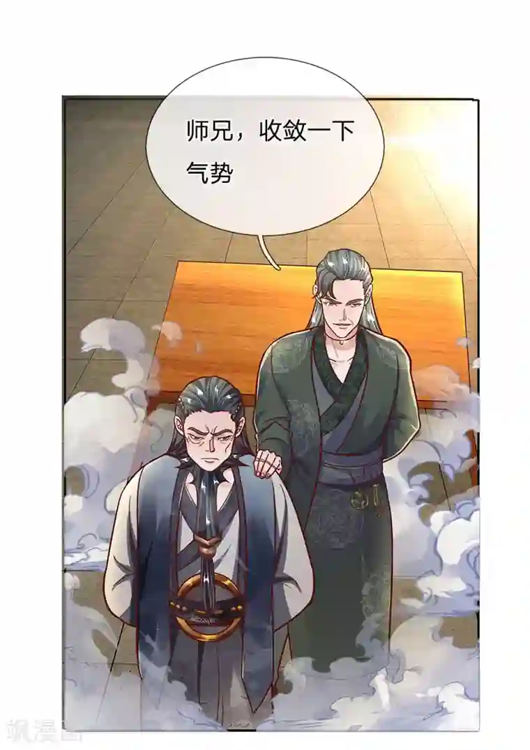 修罗剑尊第137话 太上长老，强的离谱