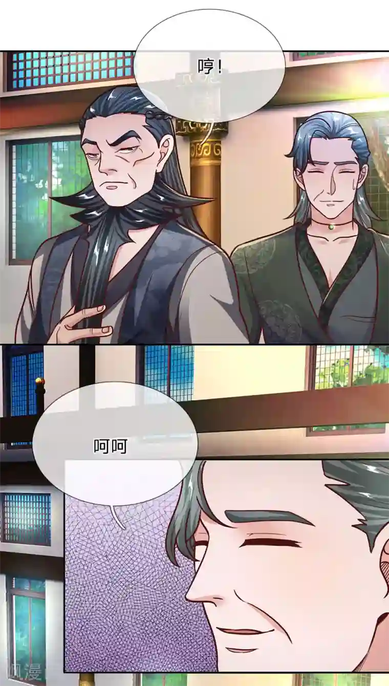 修罗剑尊第137话 太上长老，强的离谱