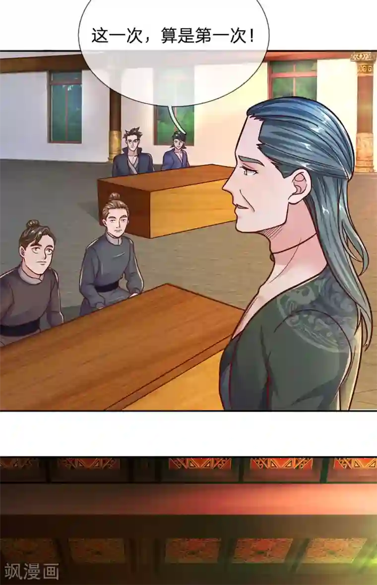 修罗剑尊第137话 太上长老，强的离谱