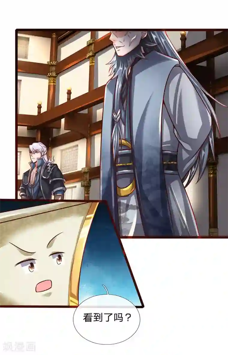 修罗剑尊第137话 太上长老，强的离谱