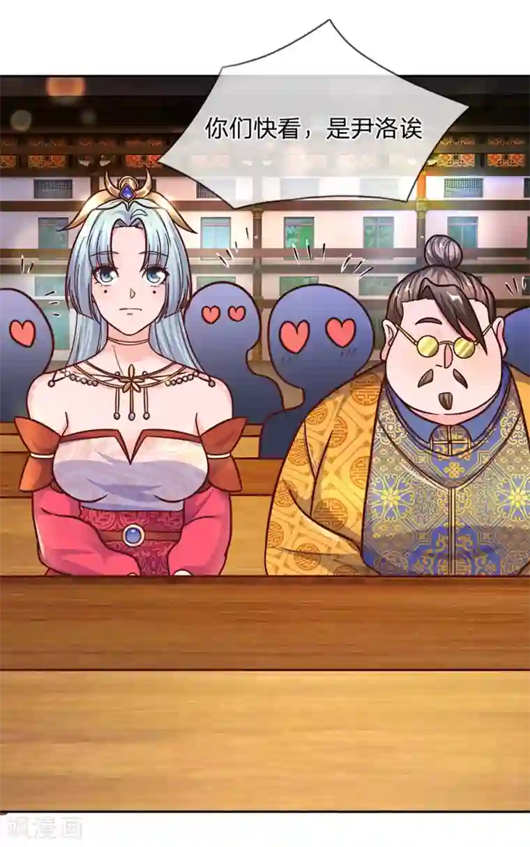 修罗剑尊第137话 太上长老，强的离谱