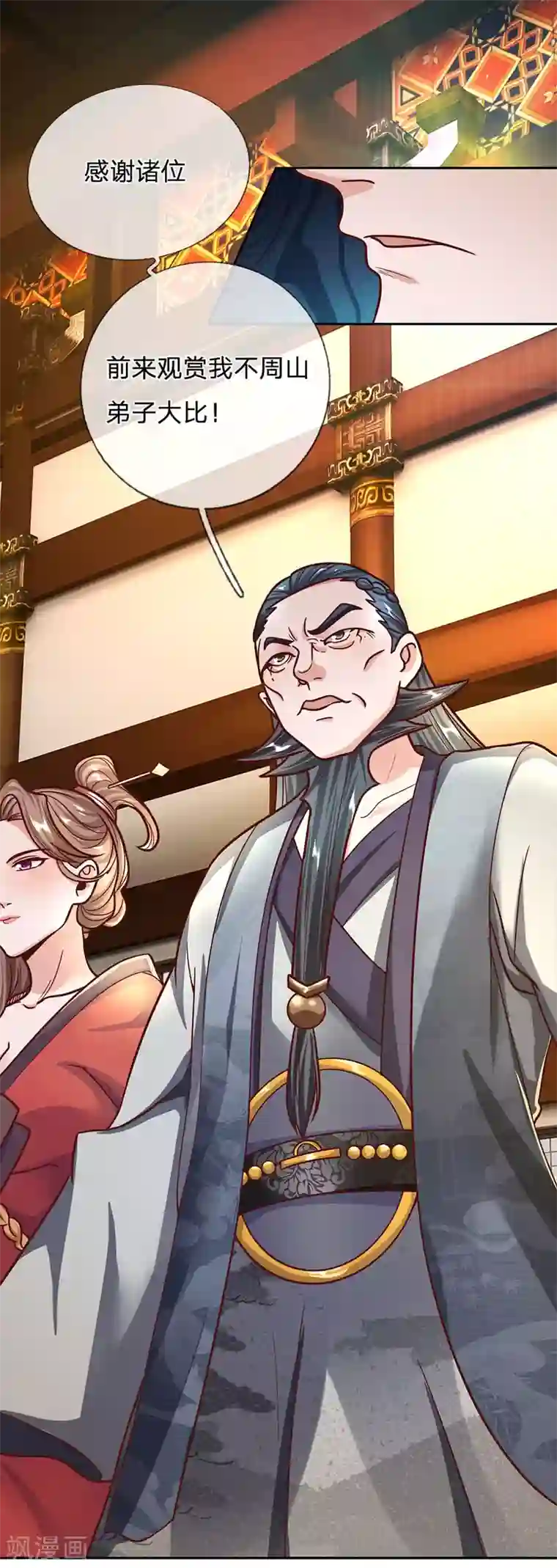 修罗剑尊第137话 太上长老，强的离谱