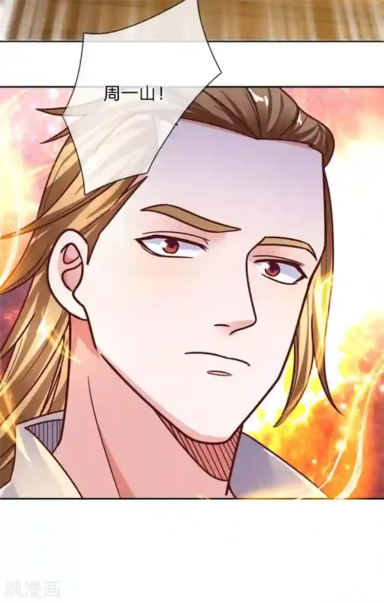 修罗剑尊第138话 愚钝之人，不值一提