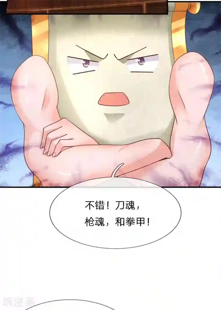 修罗剑尊第138话 愚钝之人，不值一提