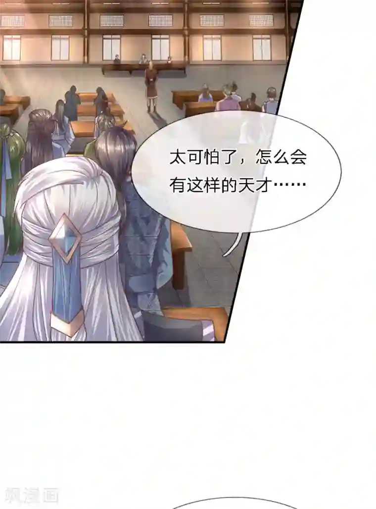 修罗剑尊第138话 愚钝之人，不值一提