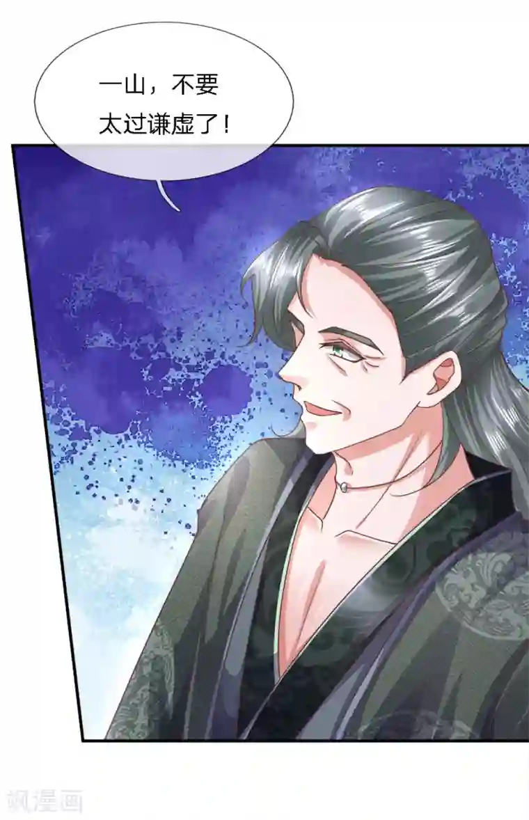 修罗剑尊第138话 愚钝之人，不值一提