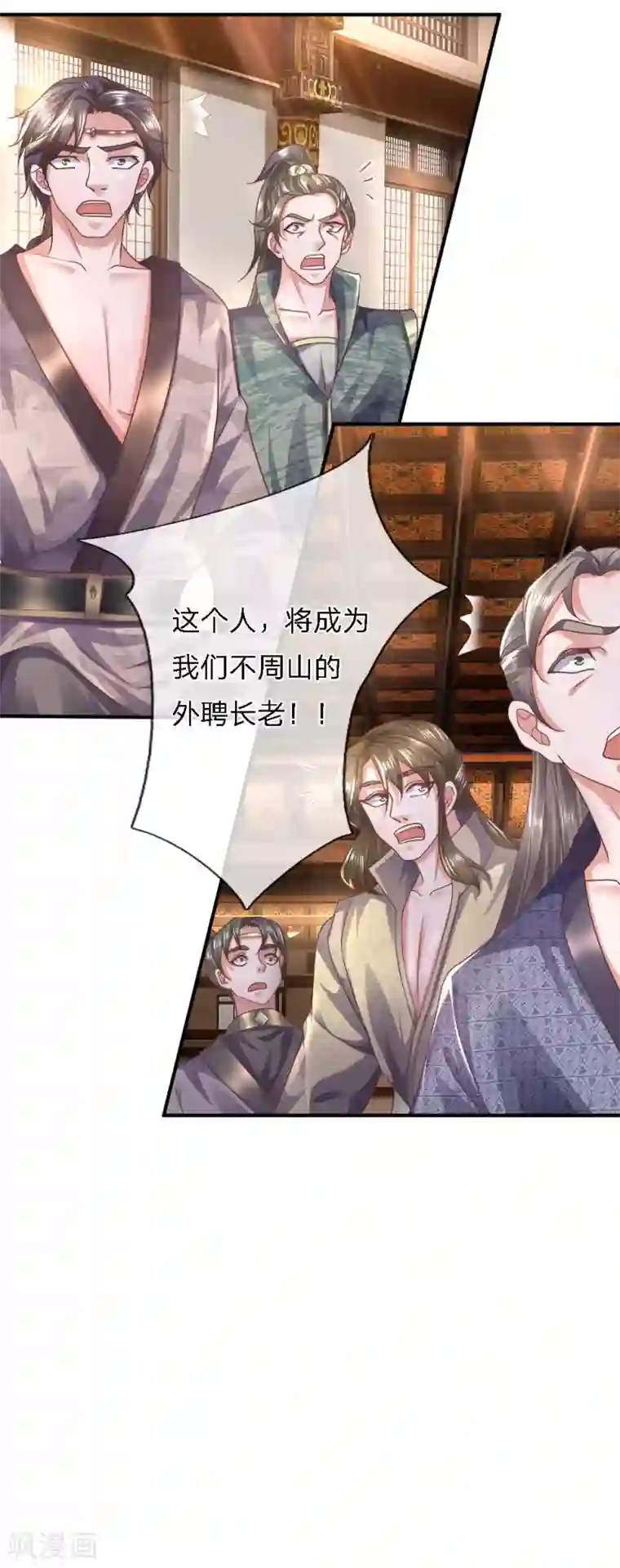 修罗剑尊第138话 愚钝之人，不值一提