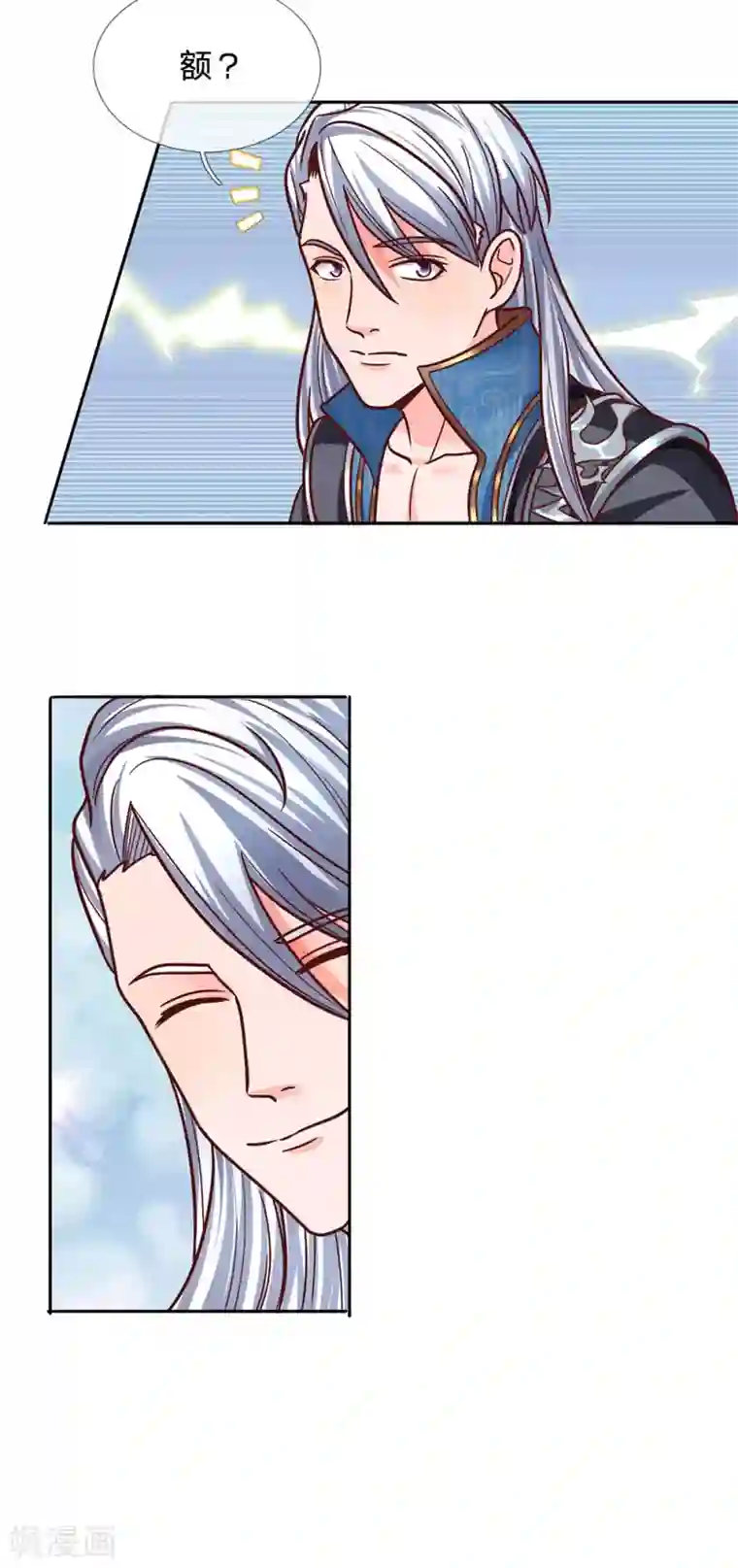 修罗剑尊第138话 愚钝之人，不值一提