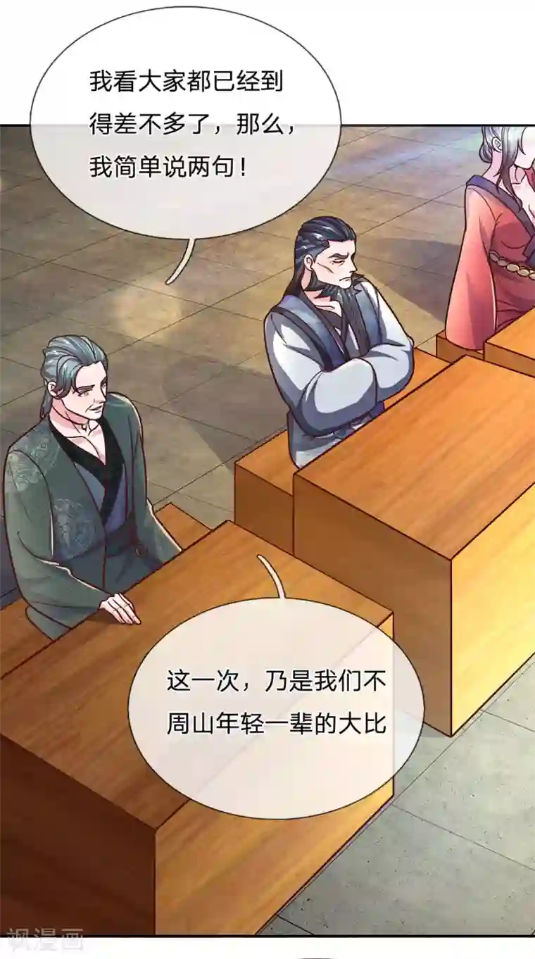 修罗剑尊第138话 愚钝之人，不值一提