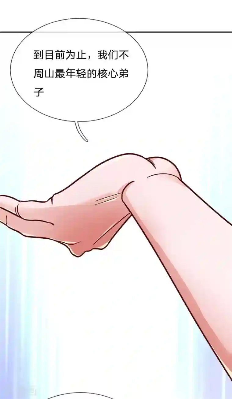 修罗剑尊第138话 愚钝之人，不值一提