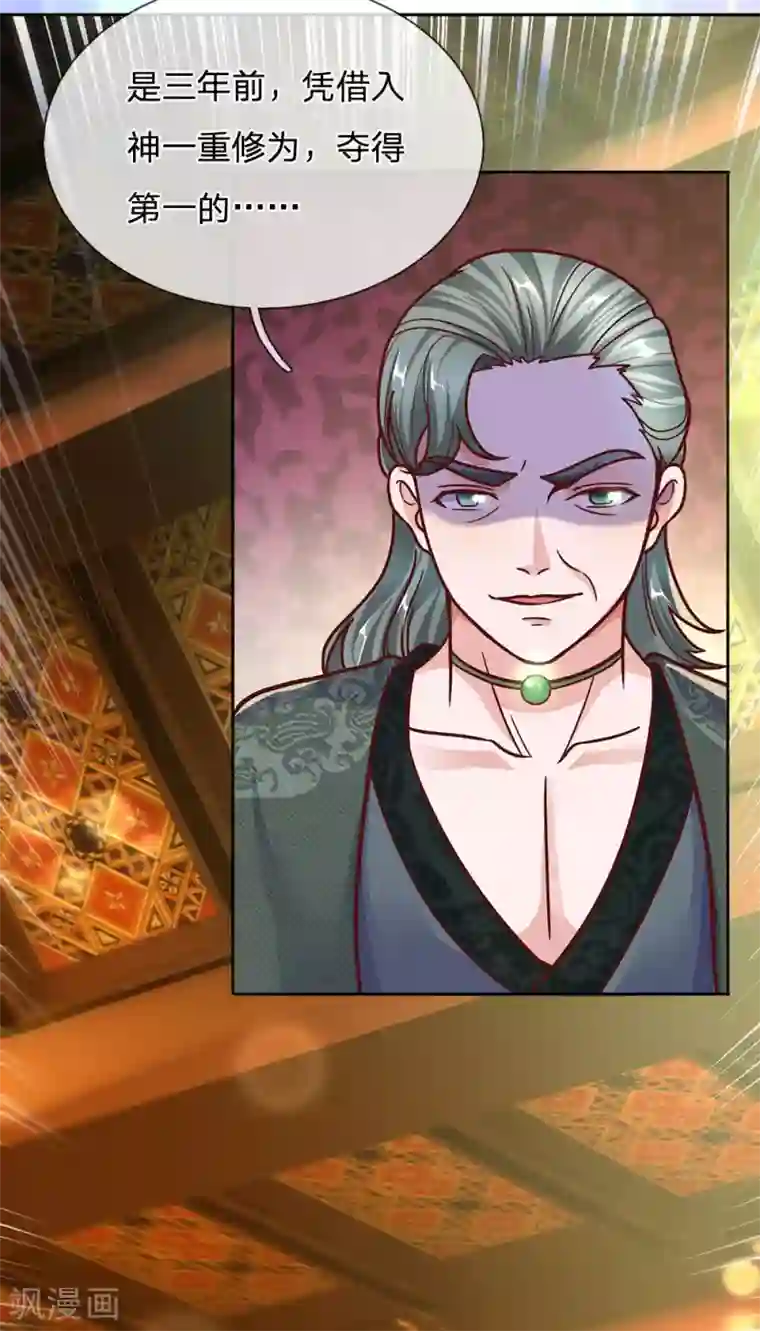 修罗剑尊第138话 愚钝之人，不值一提