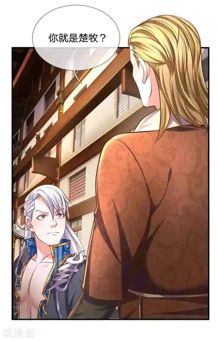 修罗剑尊第139话 外聘长老，意义不大