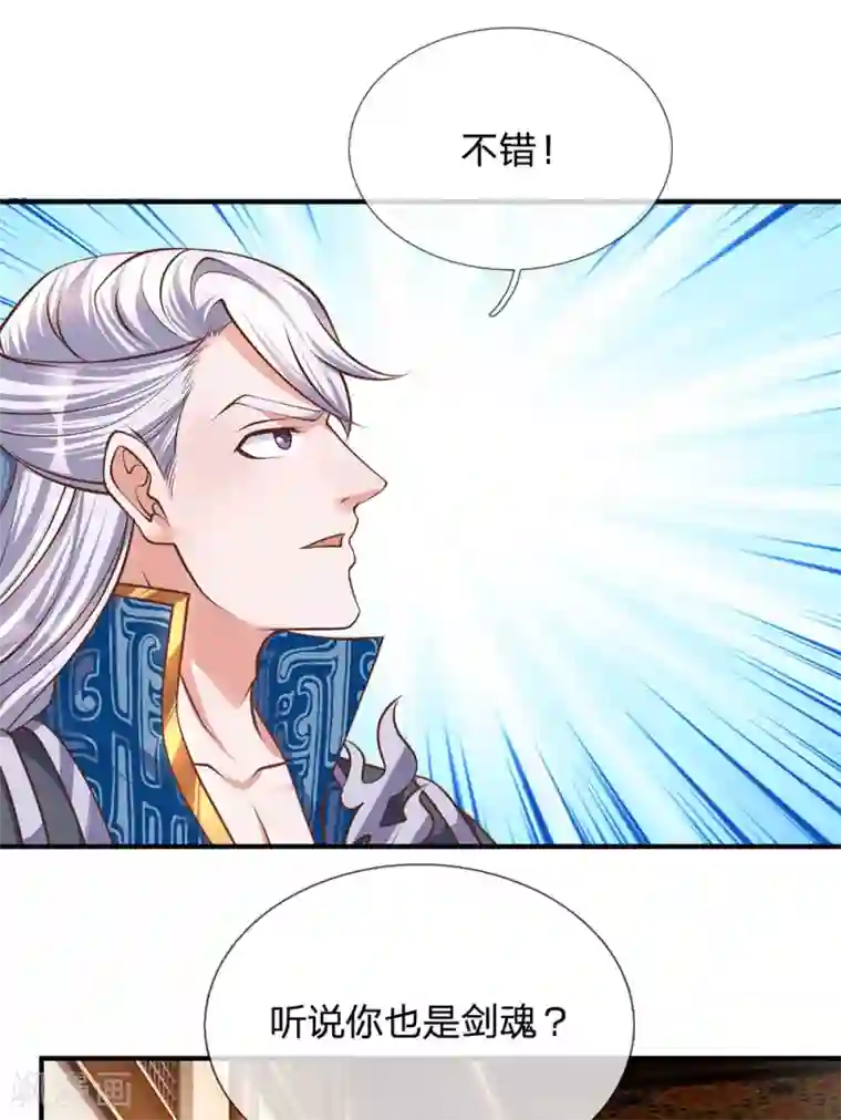 修罗剑尊第139话 外聘长老，意义不大